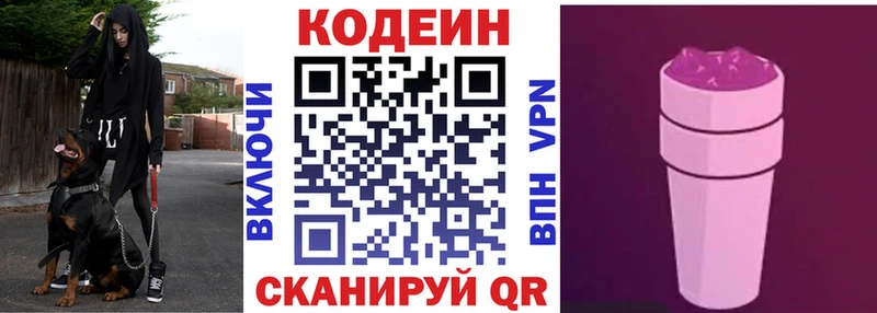 Купить закладки  Иланский  Кодеиновый сироп Lean Purple Drank 
