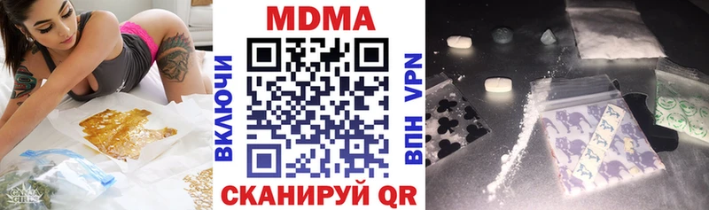 МДМА crystal  Купить закладки  Иланский 