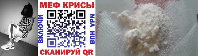 Меф мяу мяу  Иланский