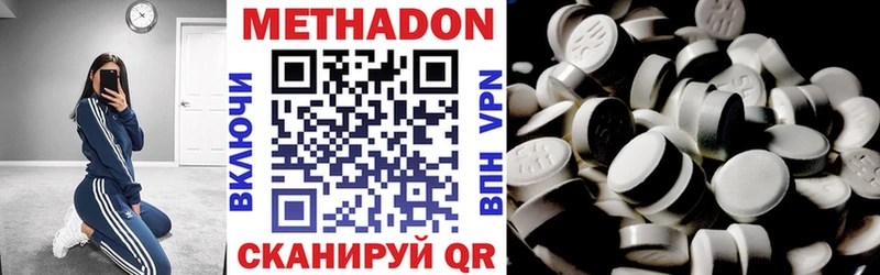 МЕТАДОН мёд  Купить закладки  Иланский 